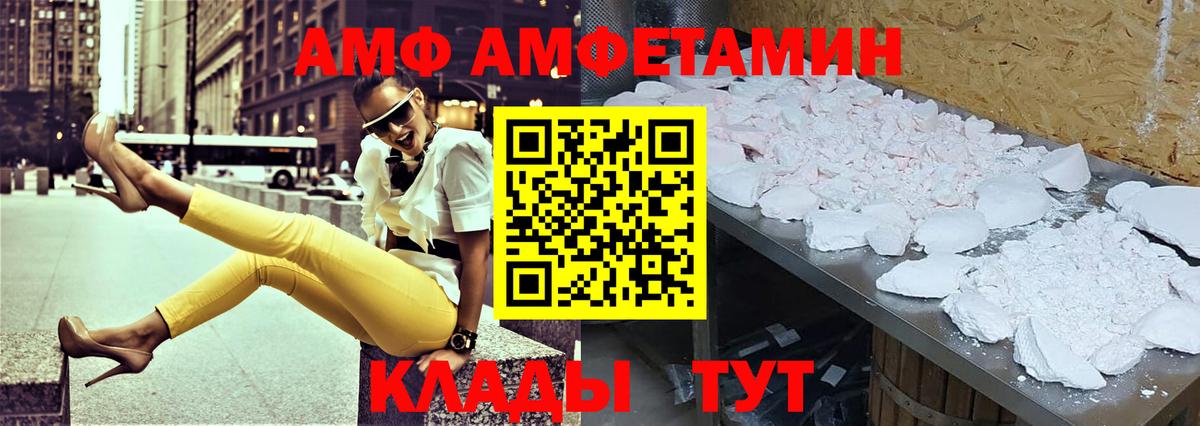 Кострома  Amphetamine Premium  Вход с VPN 