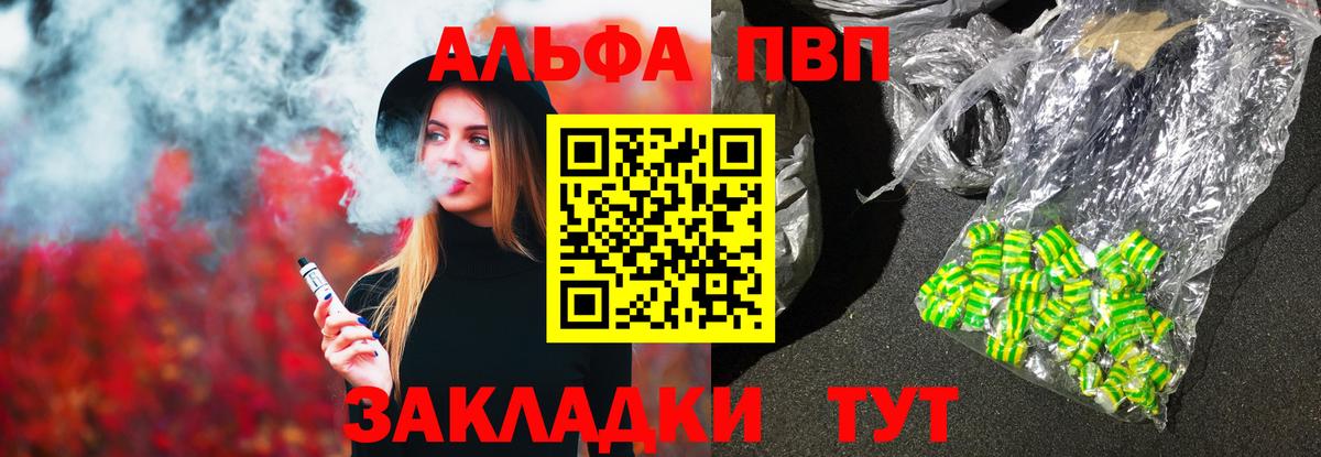 Кострома  Альфа ПВП мука  Вход с VPN  Alpha-PVP VHQ 