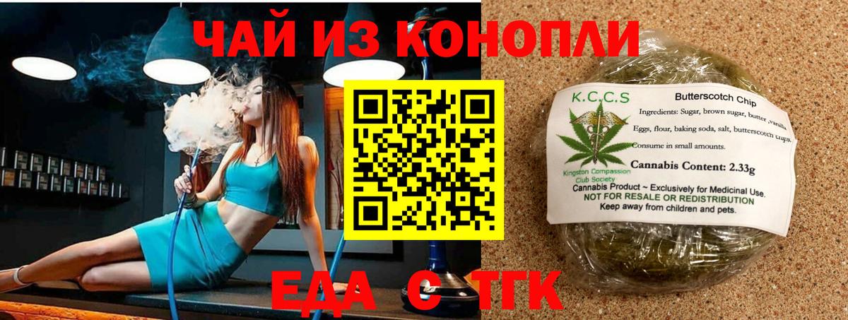 Кострома  Canna-Cookies марихуана  Вход с VPN 