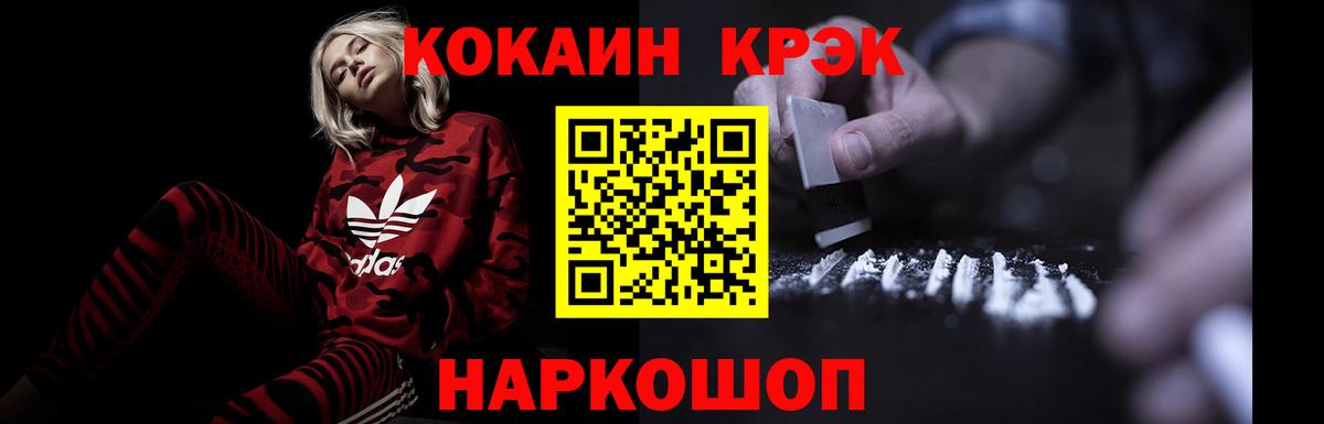 купить наркоту  COCAIN VHQ  Кокаин  Вход с VPN  Кострома 