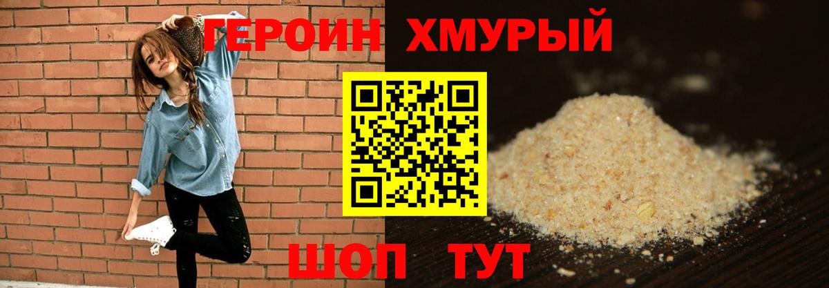 Кострома  Героин белый  Вход с VPN 