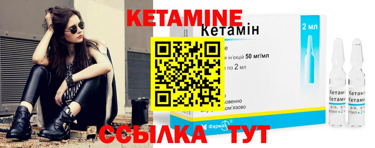 Кетамин VHQ Кострома