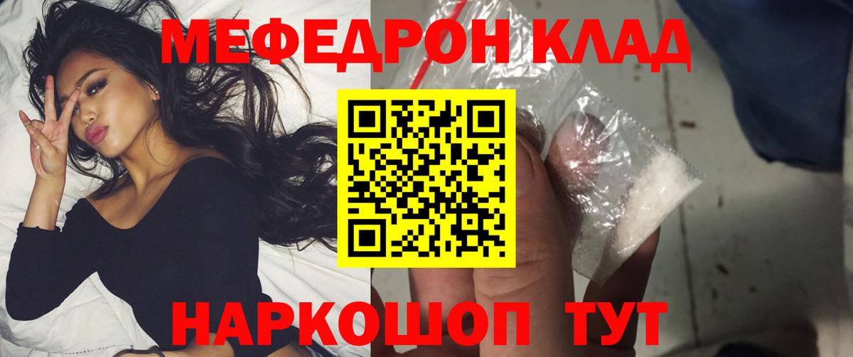 Меф кристаллы  Вход с VPN  Меф  где купить   Кострома  МЕФ мука 