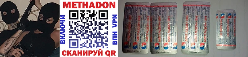 Метадон methadone цены наркотик Кострома