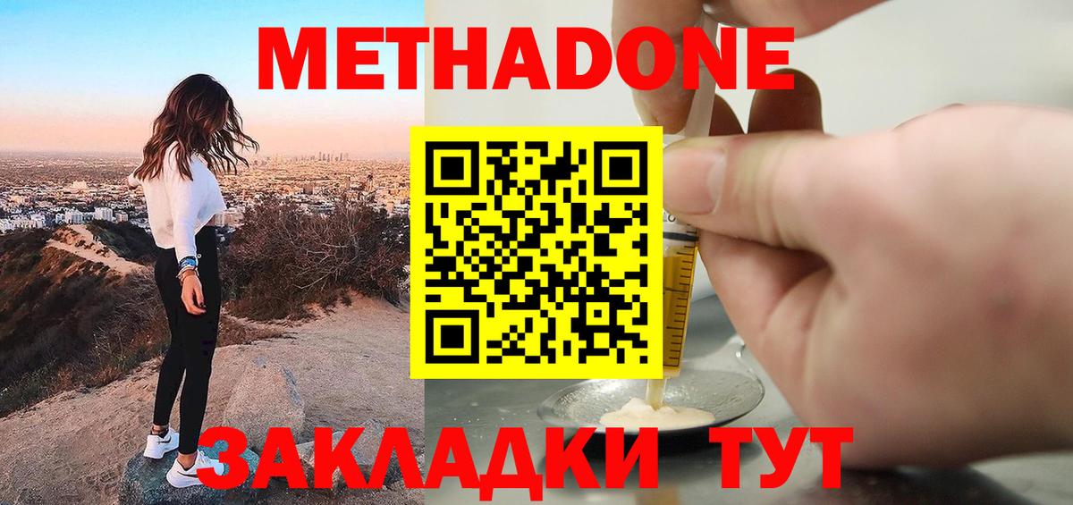 Метадон кристалл  МЕТАДОН VHQ  Кострома  Вход с VPN 
