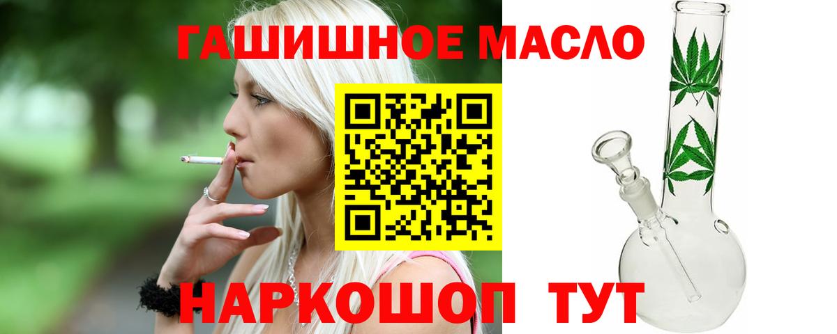 Дистиллят ТГК гашишное масло  Вход с VPN  Кострома  Дистиллят ТГК вейп 